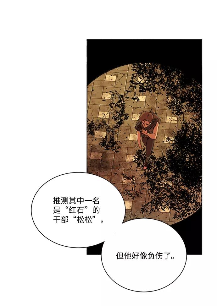 《平行都市》第八章（6）_逃逸 第62页