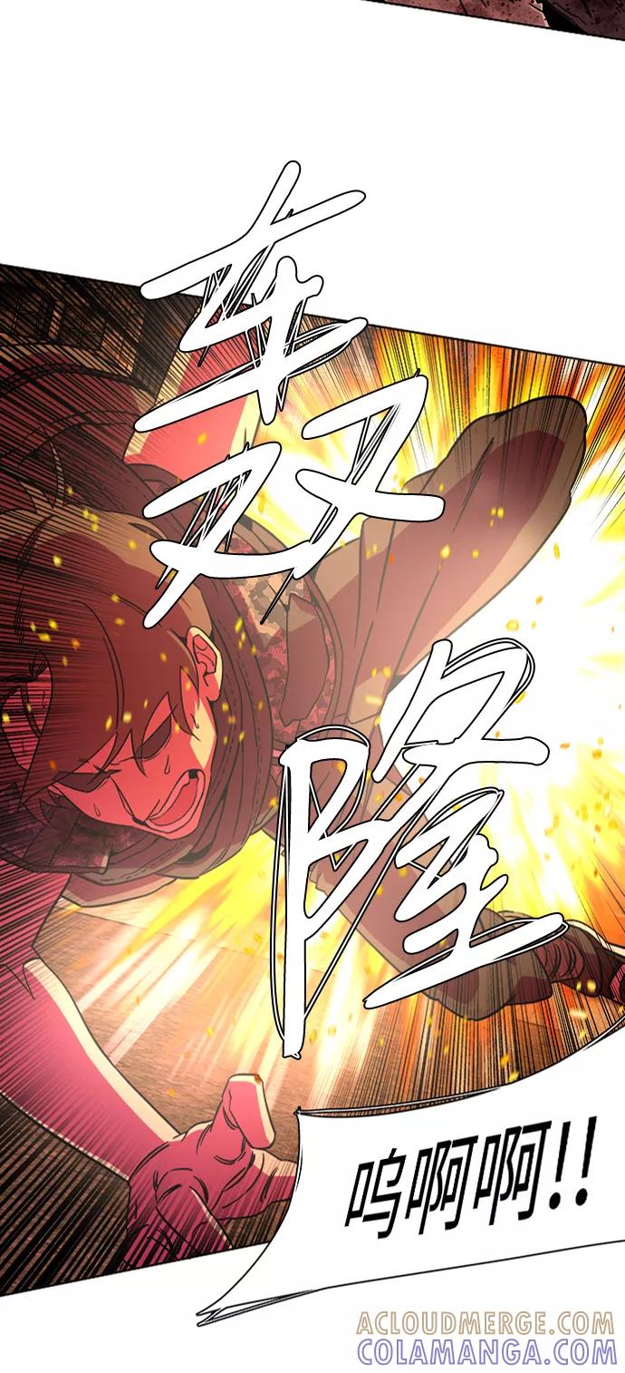 《平行都市》第八章（6）_逃逸 第70页