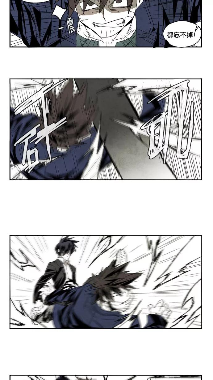 《弱鸡联盟》第46话 第18页