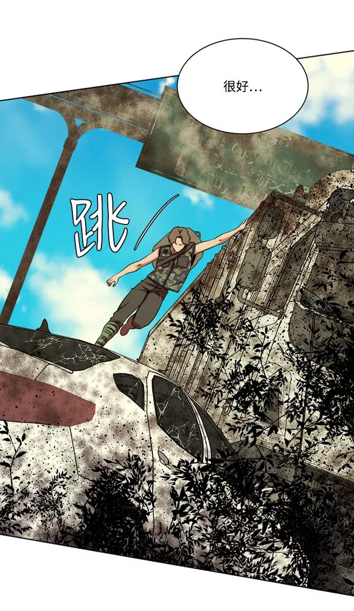 《平行都市》第八章（6）_逃逸 第21页