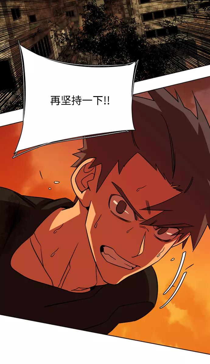 《平行都市》第八章（6）_逃逸 第56页