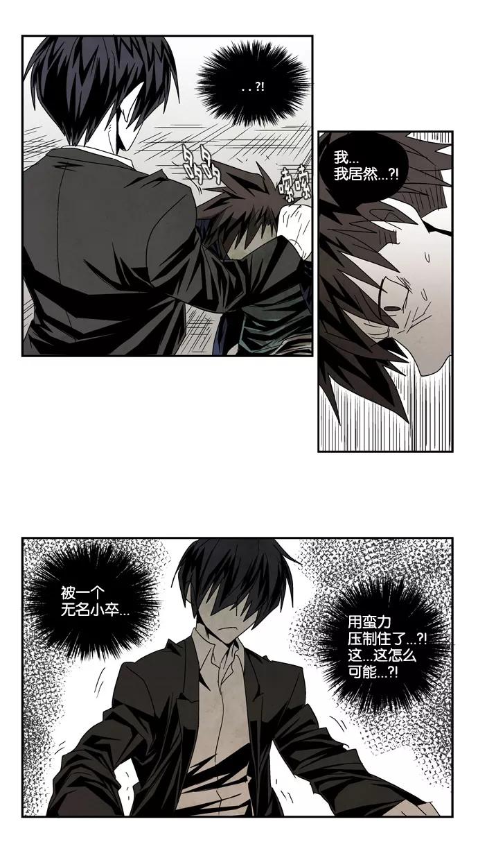 《弱鸡联盟》第46话 第14页