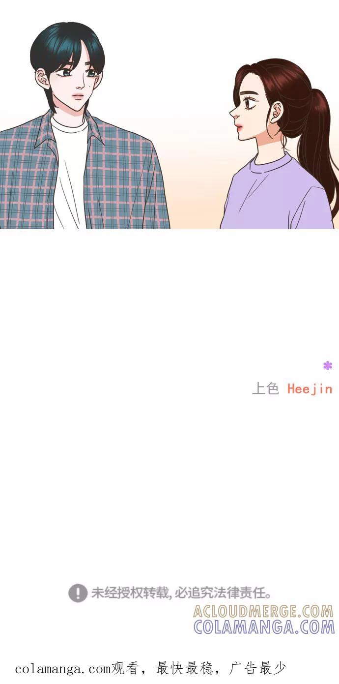 《就是喜欢你》第46话 第35页