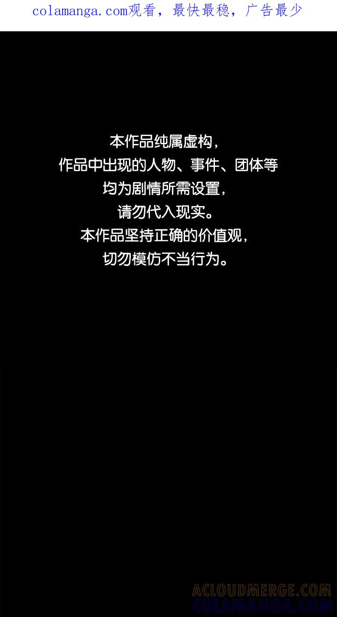 《平行都市》第八章（6）_逃逸 第1页
