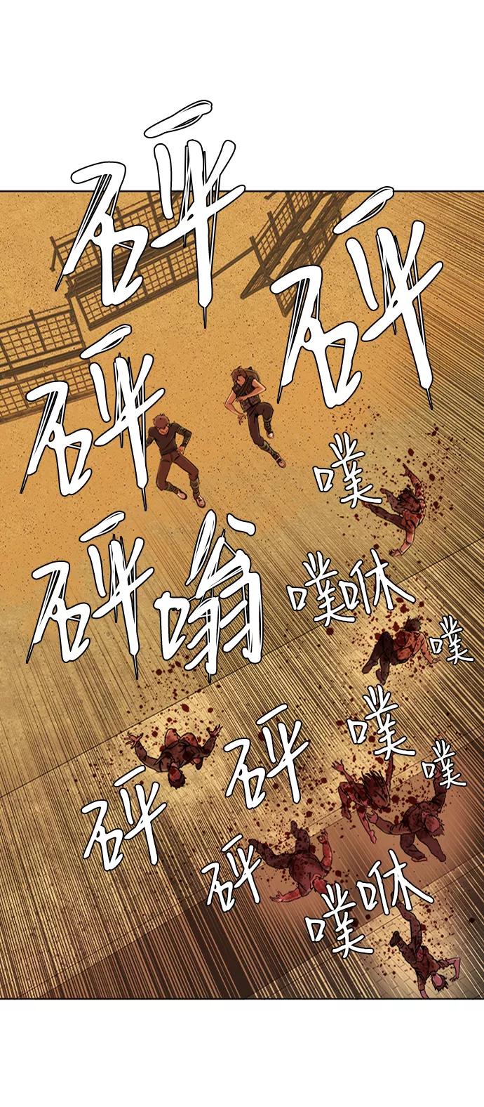 《平行都市》第八章（6）_逃逸 第77页