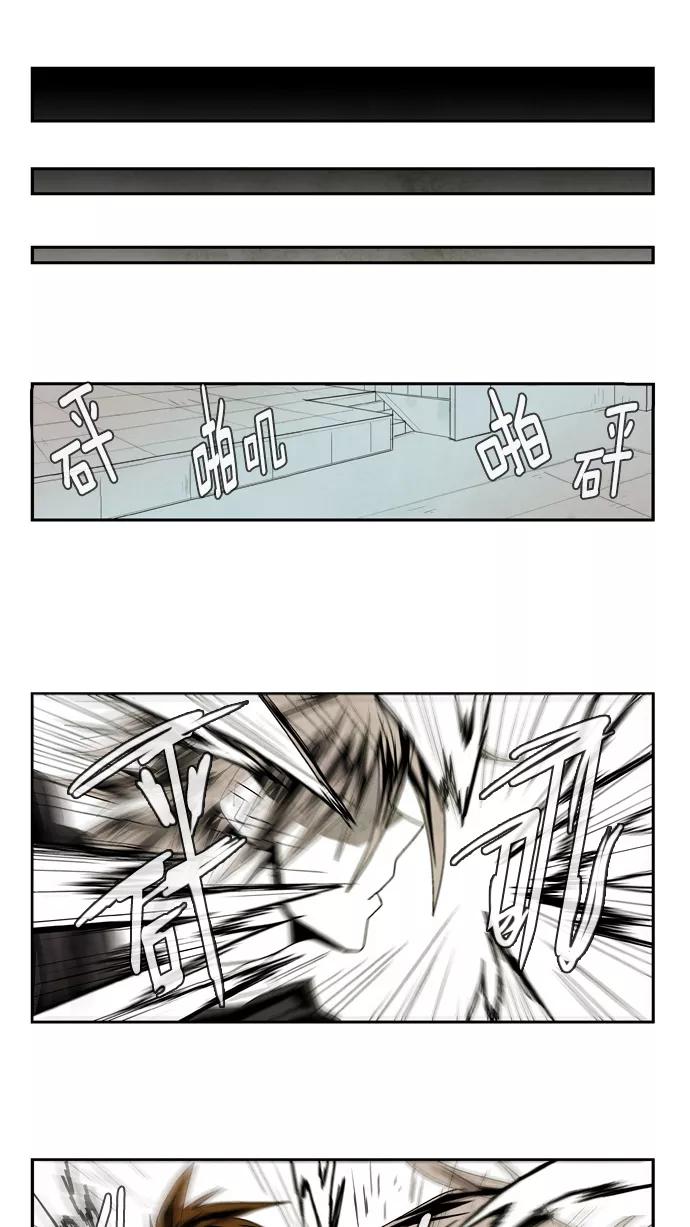 《弱鸡联盟》第46话 第20页