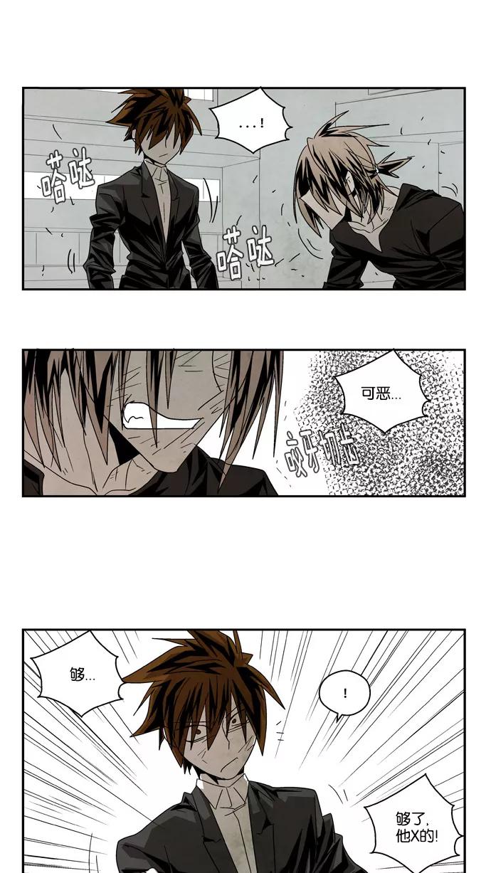 《弱鸡联盟》第46话 第22页