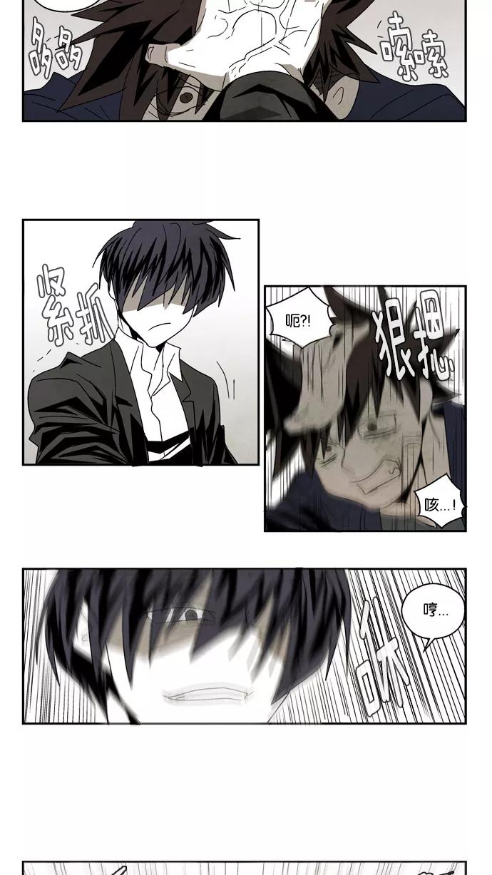 《弱鸡联盟》第46话 第6页
