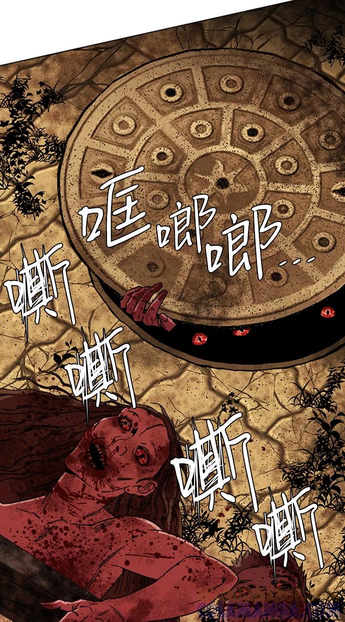 《平行都市》第八章（6）_逃逸 第58页