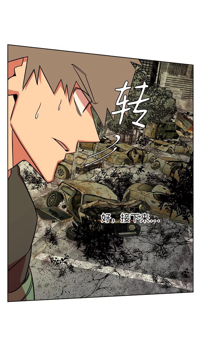 《平行都市》第八章（6）_逃逸 第27页