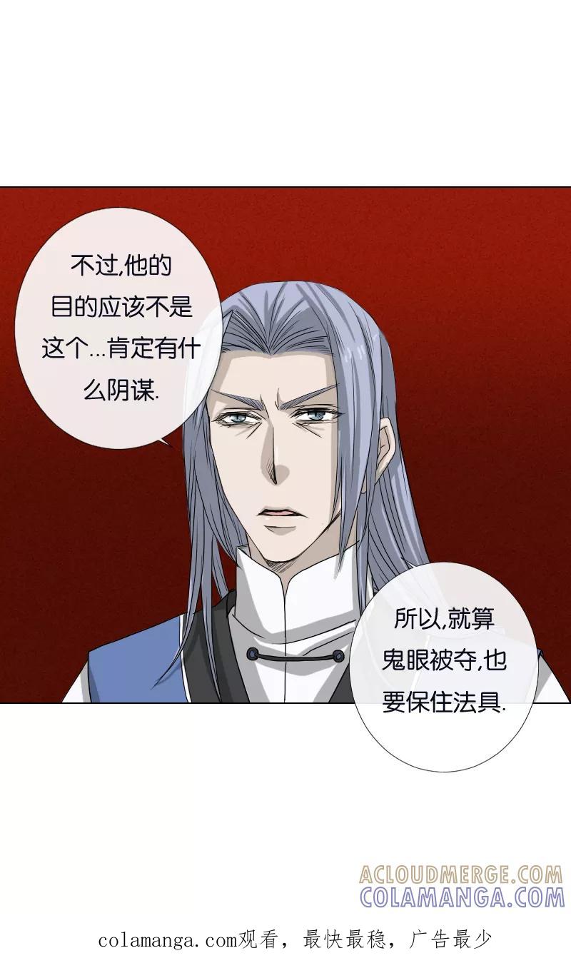 《异闻之冰糖葫芦》[第40话] 变数（3）下 第25页
