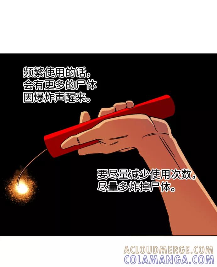 《平行都市》第八章（6）_逃逸 第49页