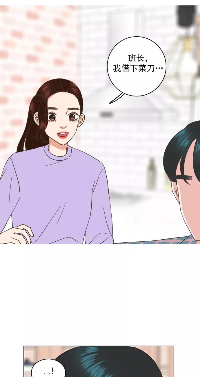 《就是喜欢你》第46话 第32页
