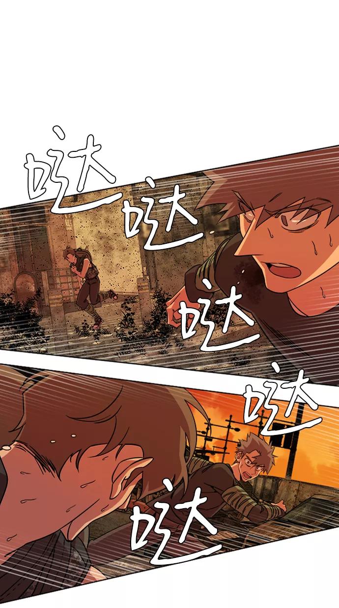 《平行都市》第八章（6）_逃逸 第65页