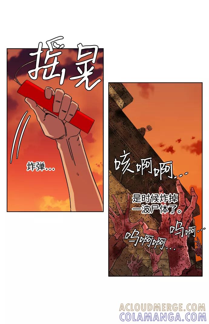《平行都市》第八章（6）_逃逸 第46页