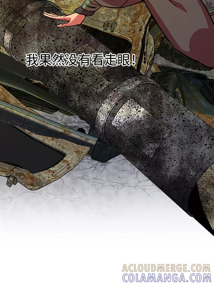 《平行都市》第八章（6）_逃逸 第34页