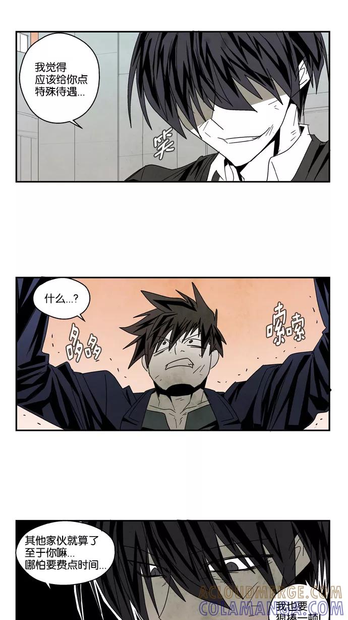 《弱鸡联盟》第46话 第15页