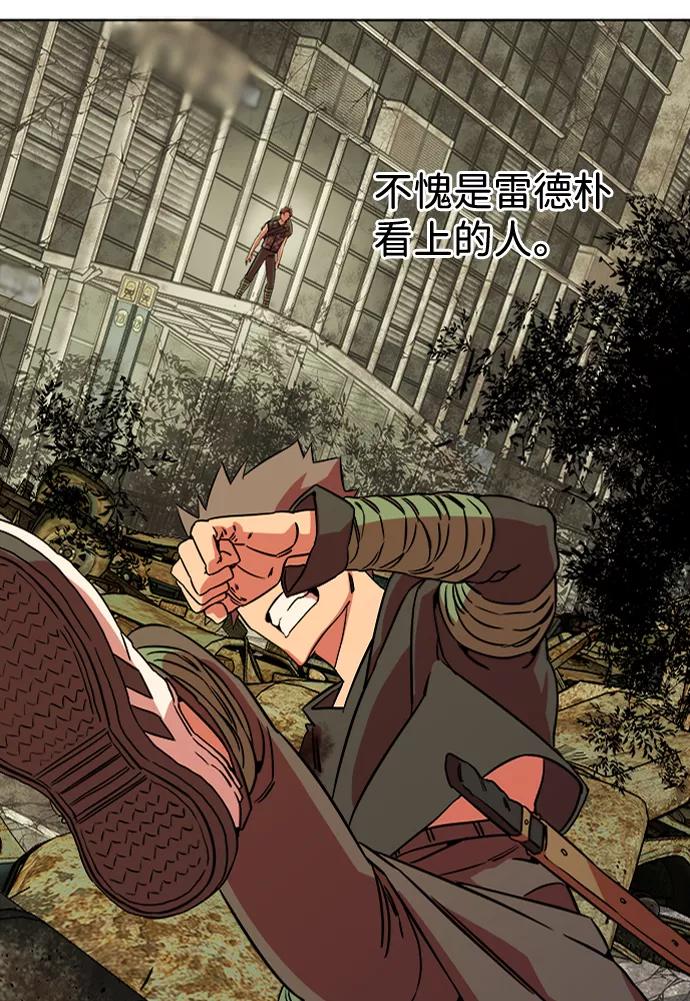 《平行都市》第八章（6）_逃逸 第33页