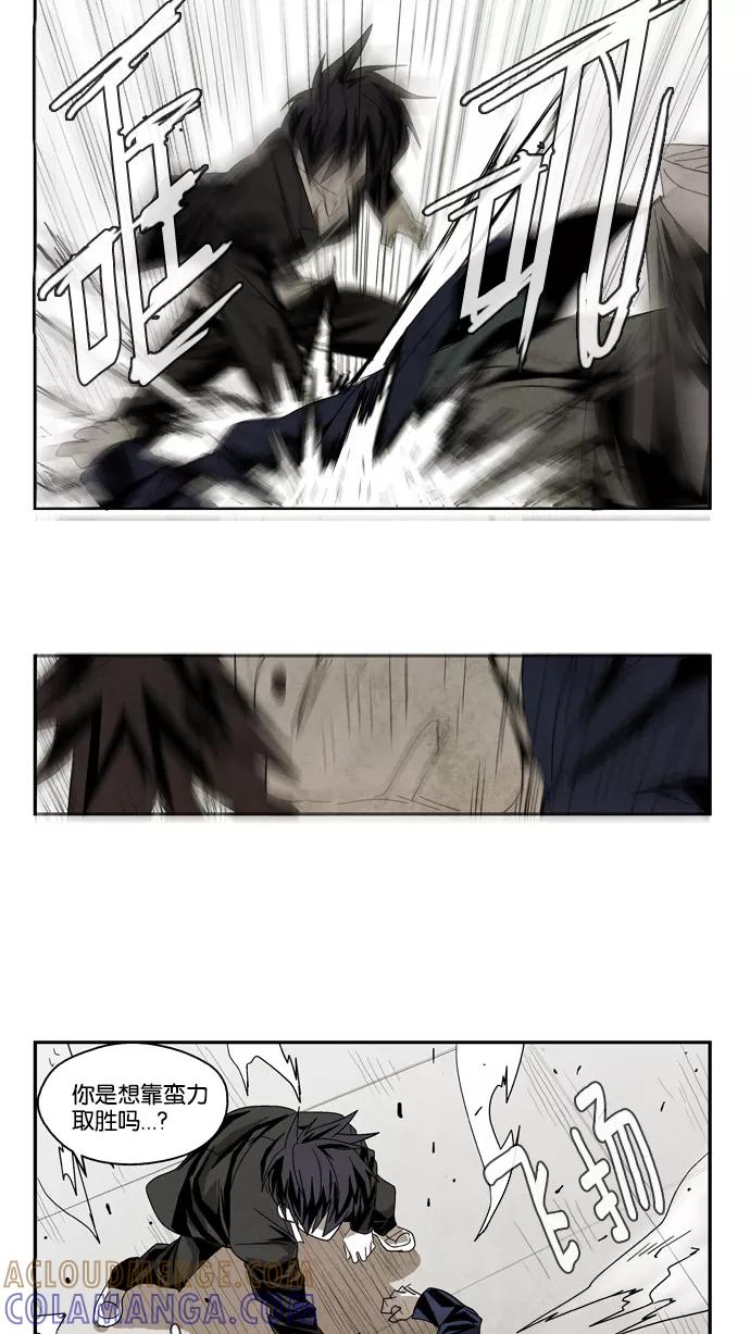 《弱鸡联盟》第46话 第7页
