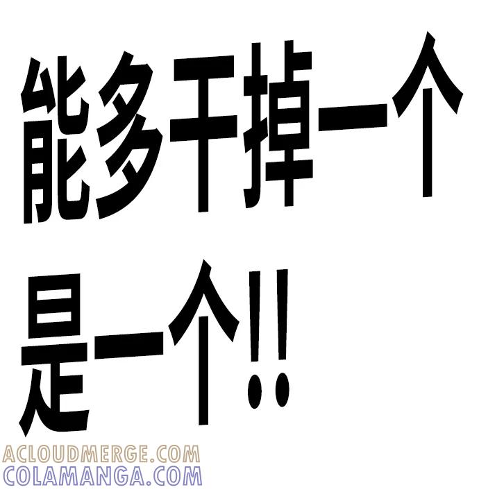 《平行都市》第八章（6）_逃逸 第52页