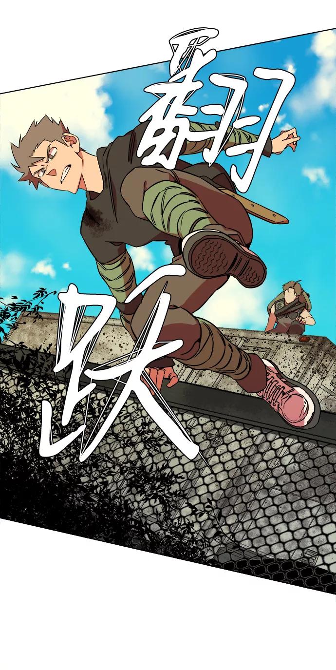 《平行都市》第八章（6）_逃逸 第12页