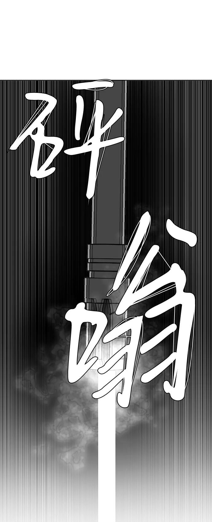 《平行都市》第八章（6）_逃逸 第75页