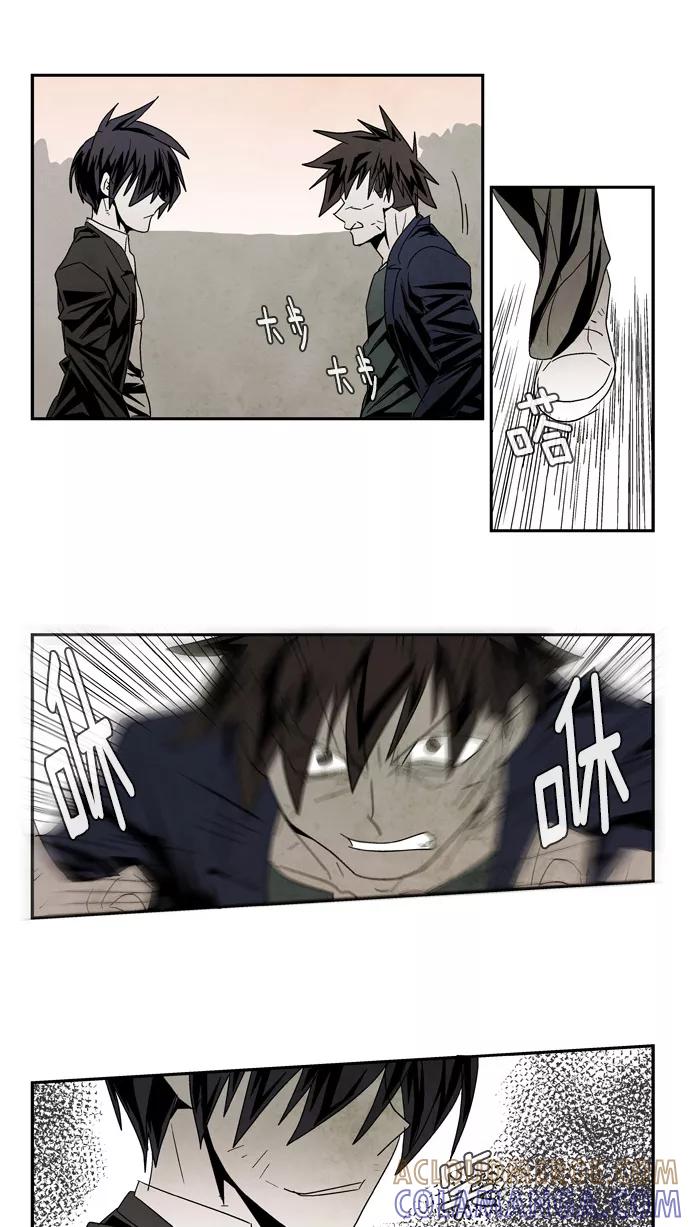 《弱鸡联盟》第46话 第3页