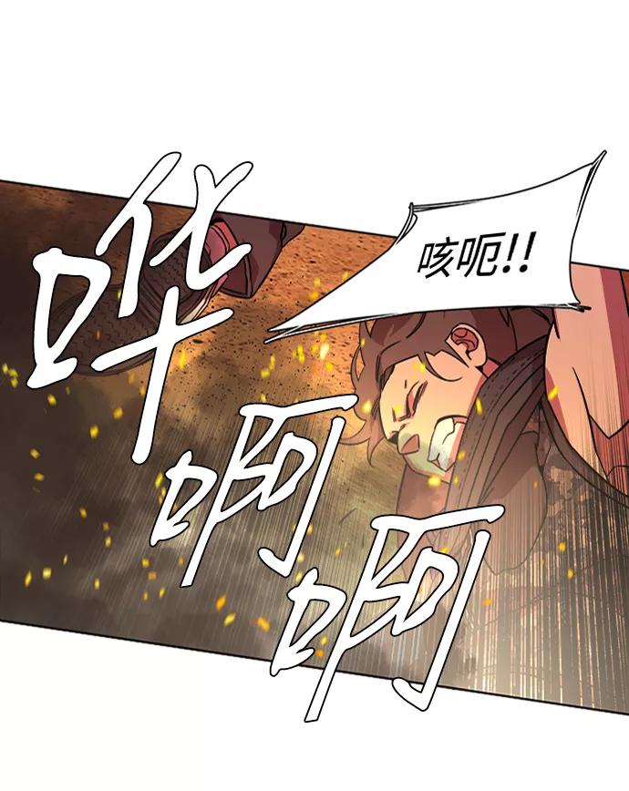 《平行都市》第八章（6）_逃逸 第71页