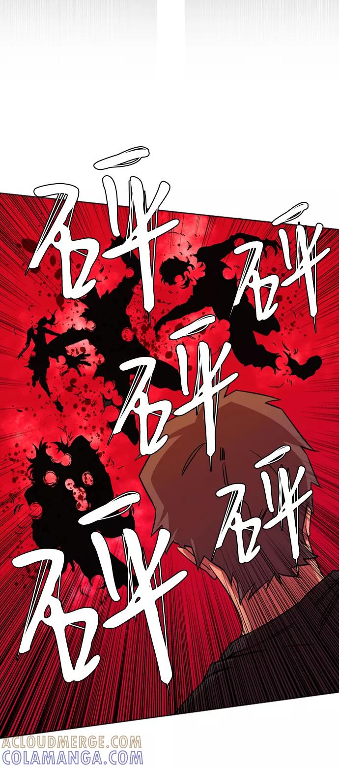 《平行都市》第八章（6）_逃逸 第76页