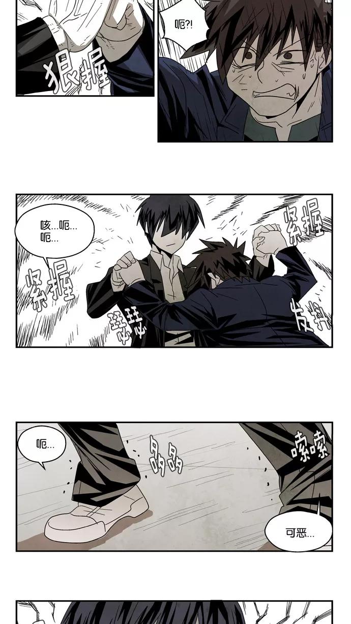 《弱鸡联盟》第46话 第12页