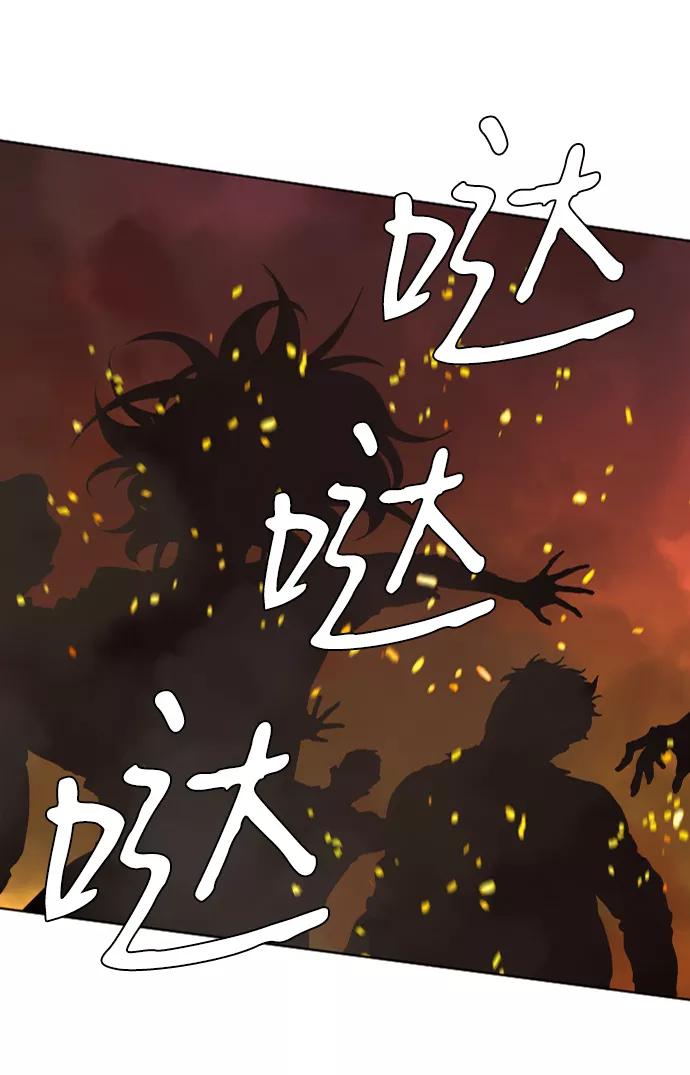《平行都市》第八章（6）_逃逸 第72页