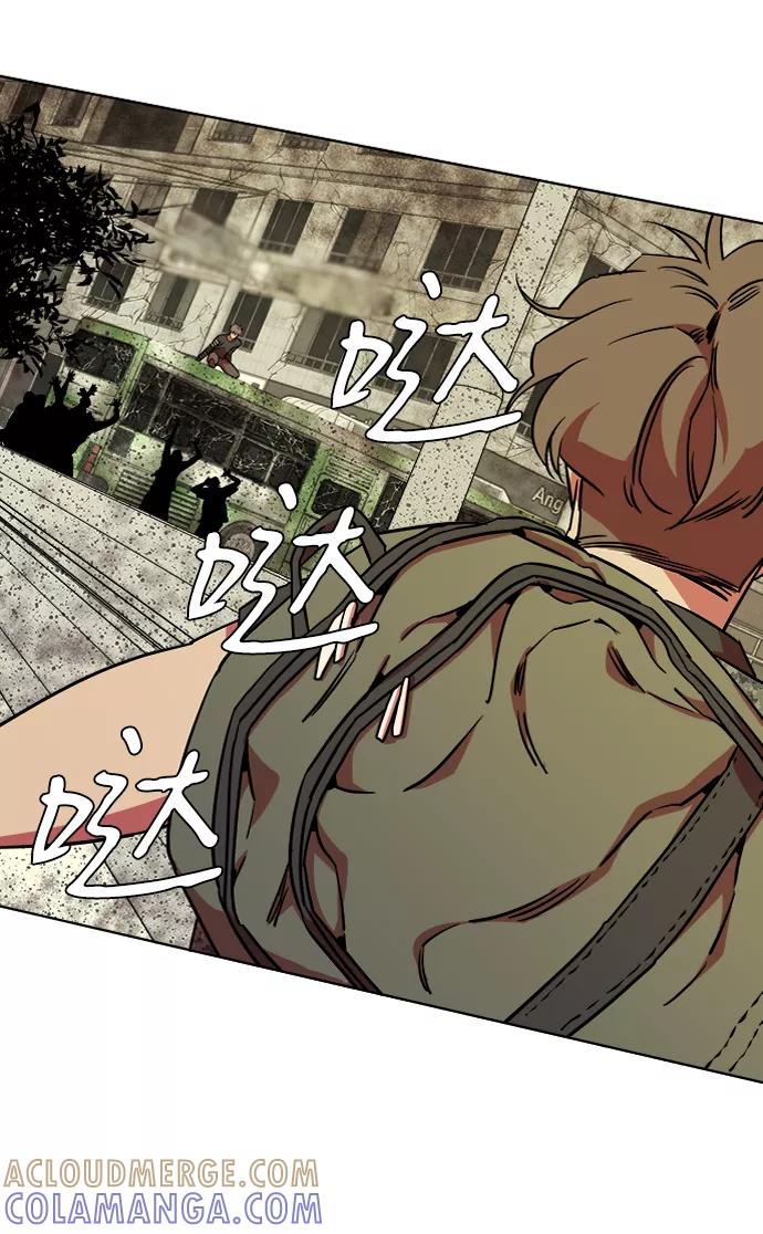 《平行都市》第八章（6）_逃逸 第22页