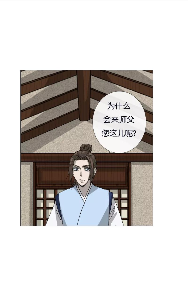 《异闻之冰糖葫芦》[第40话] 变数（3）下 第20页