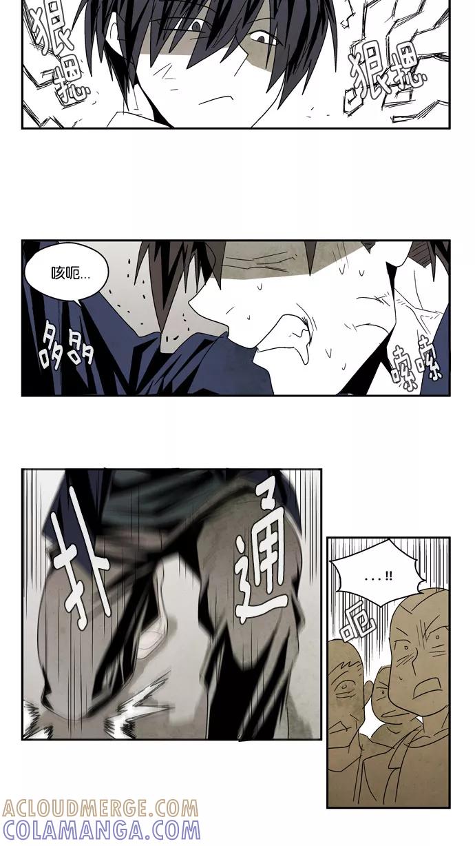 《弱鸡联盟》第46话 第13页