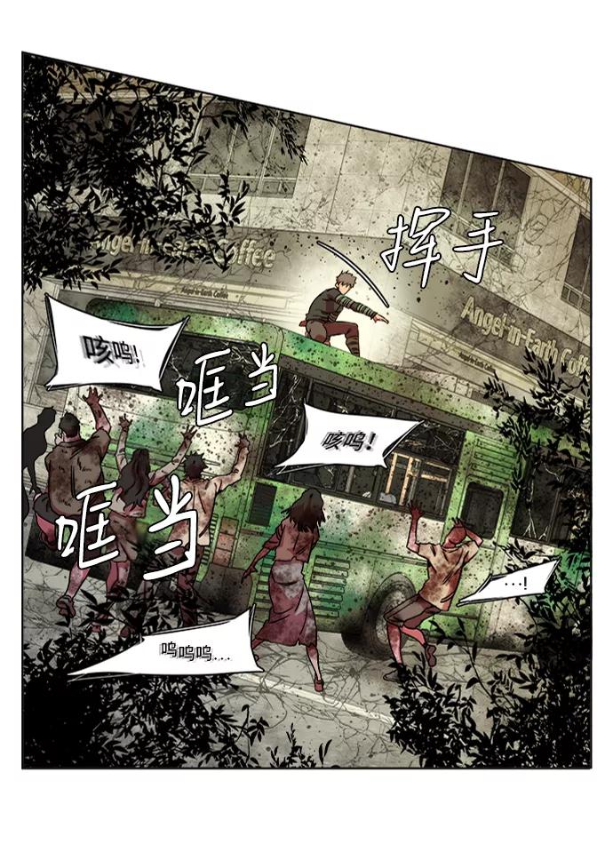 《平行都市》第八章（6）_逃逸 第20页