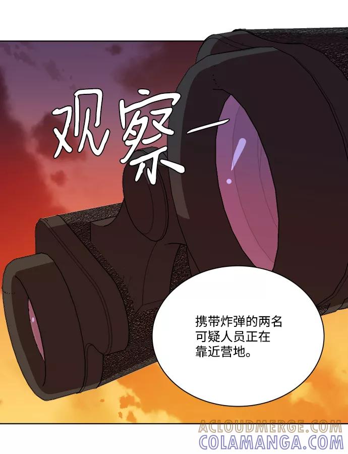 《平行都市》第八章（6）_逃逸 第61页