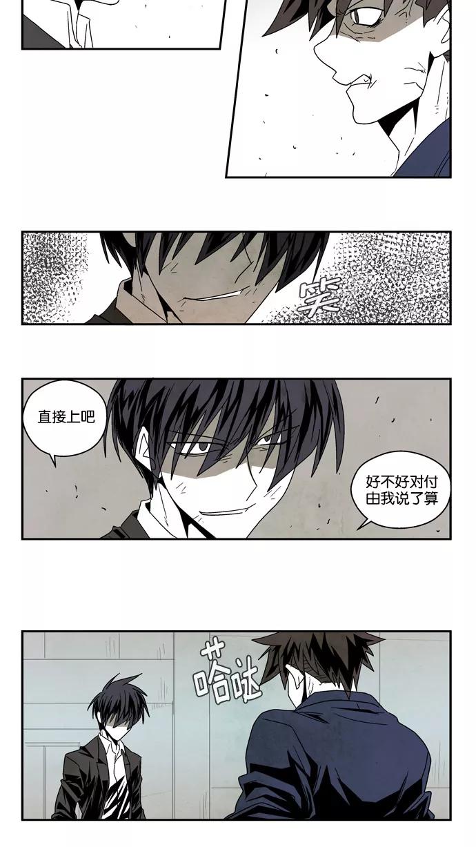 《弱鸡联盟》第46话 第2页