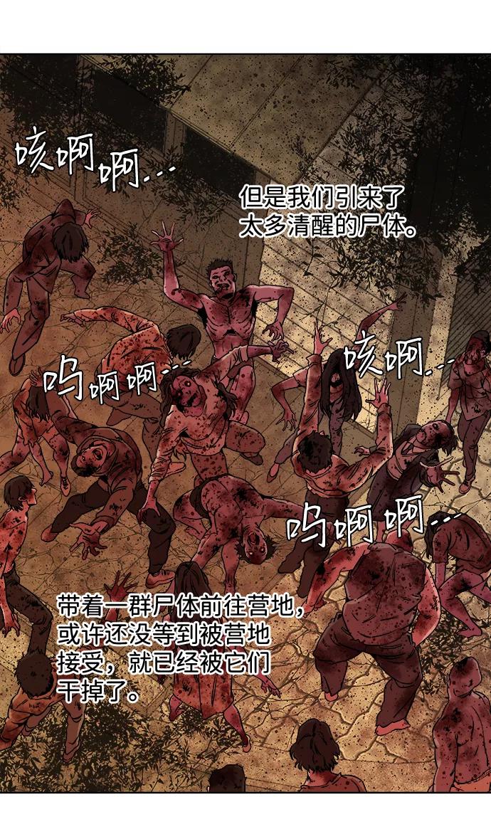 《平行都市》第八章（6）_逃逸 第42页