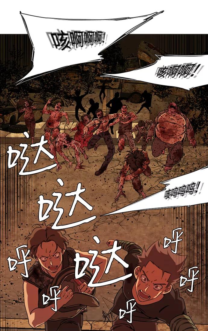 《平行都市》第八章（6）_逃逸 第66页