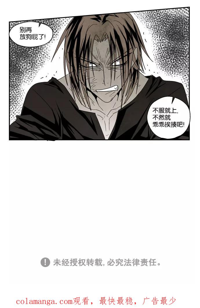 《弱鸡联盟》第46话 第24页