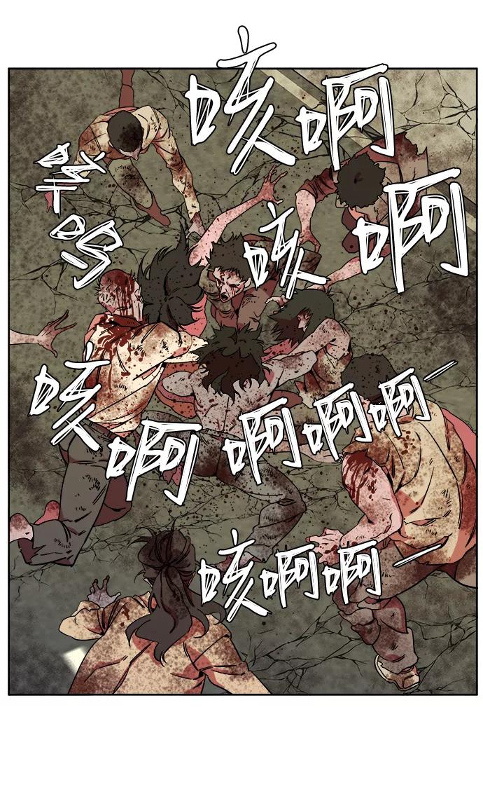 《平行都市》第八章（6）_逃逸 第6页