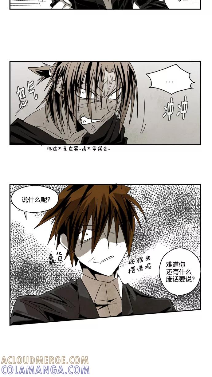 《弱鸡联盟》第46话 第23页