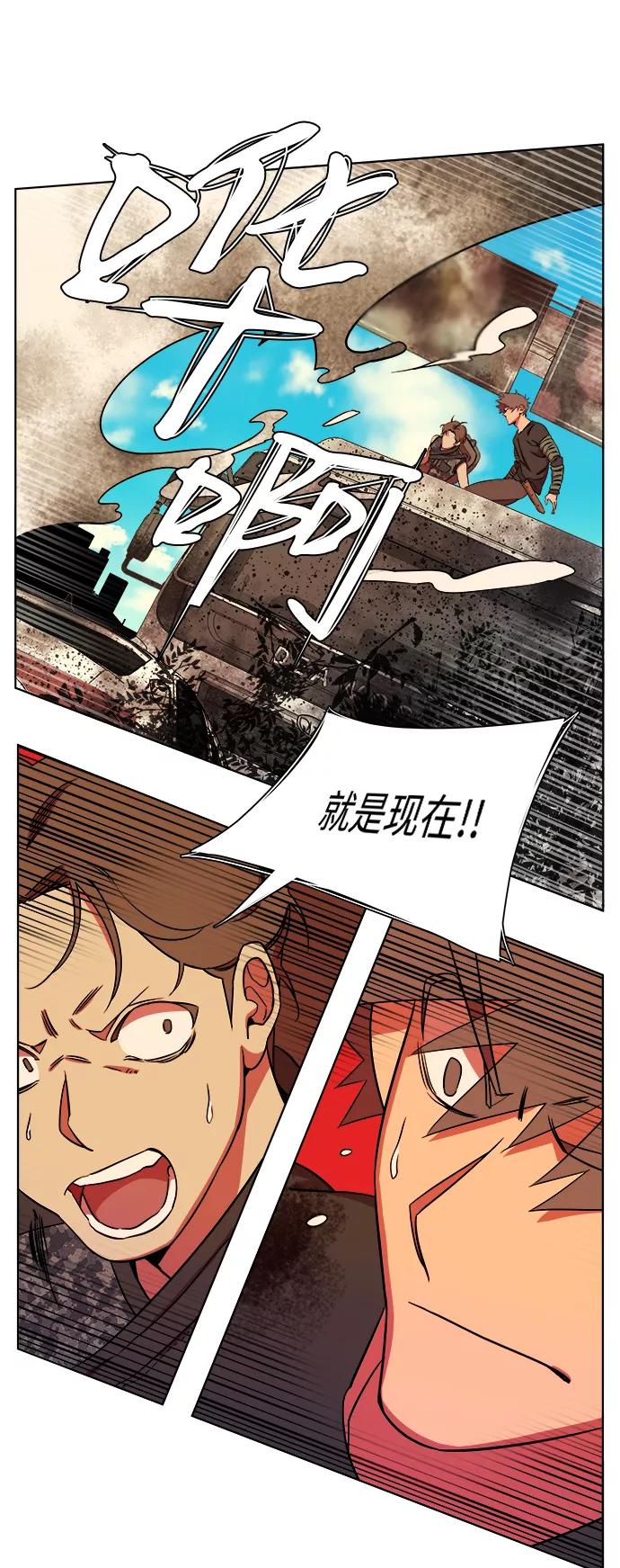 《平行都市》第八章（6）_逃逸 第9页