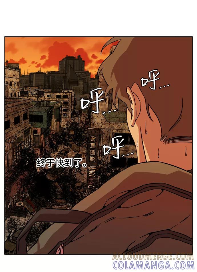 《平行都市》第八章（6）_逃逸 第40页