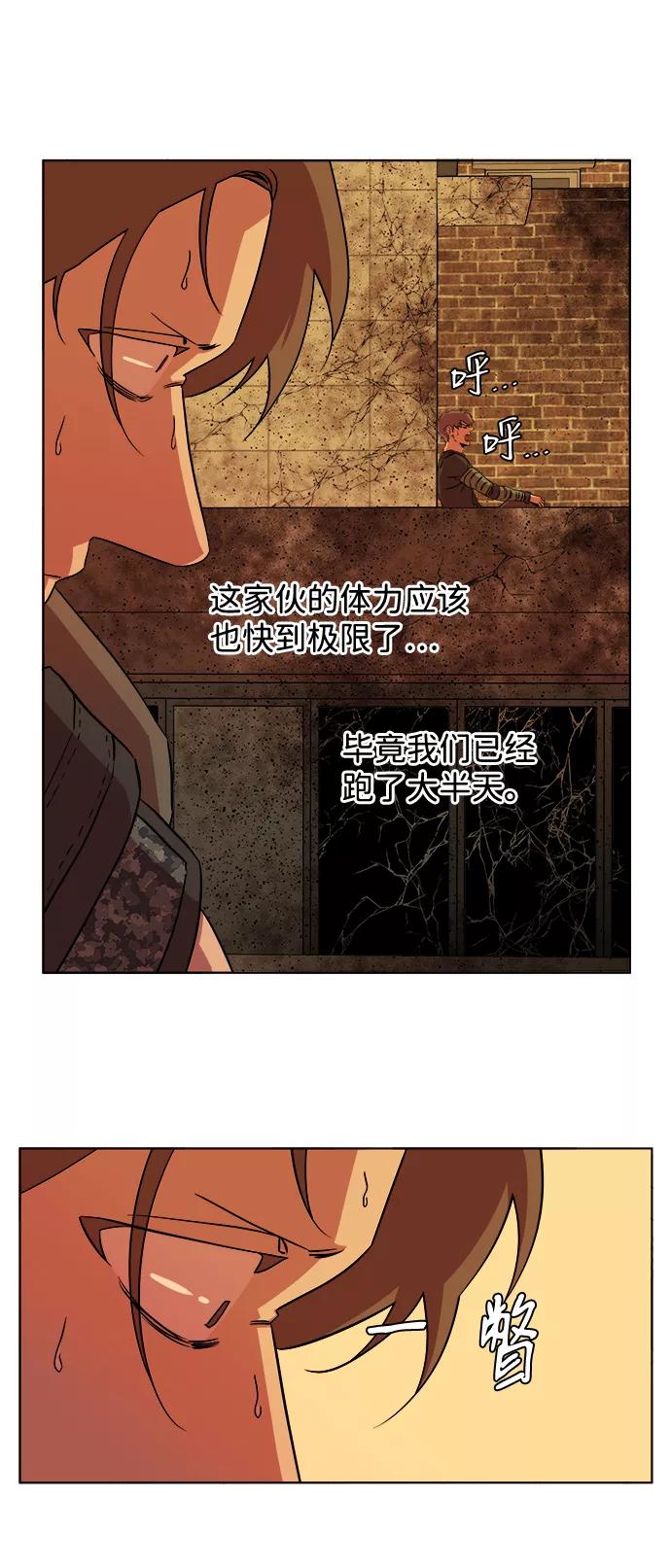 《平行都市》第八章（6）_逃逸 第41页