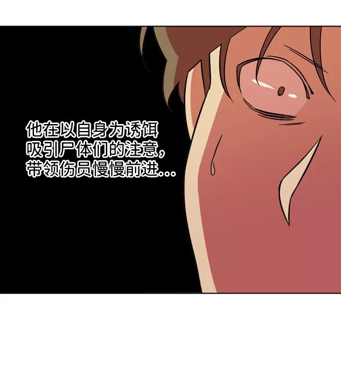 《平行都市》第八章（6）_逃逸 第32页
