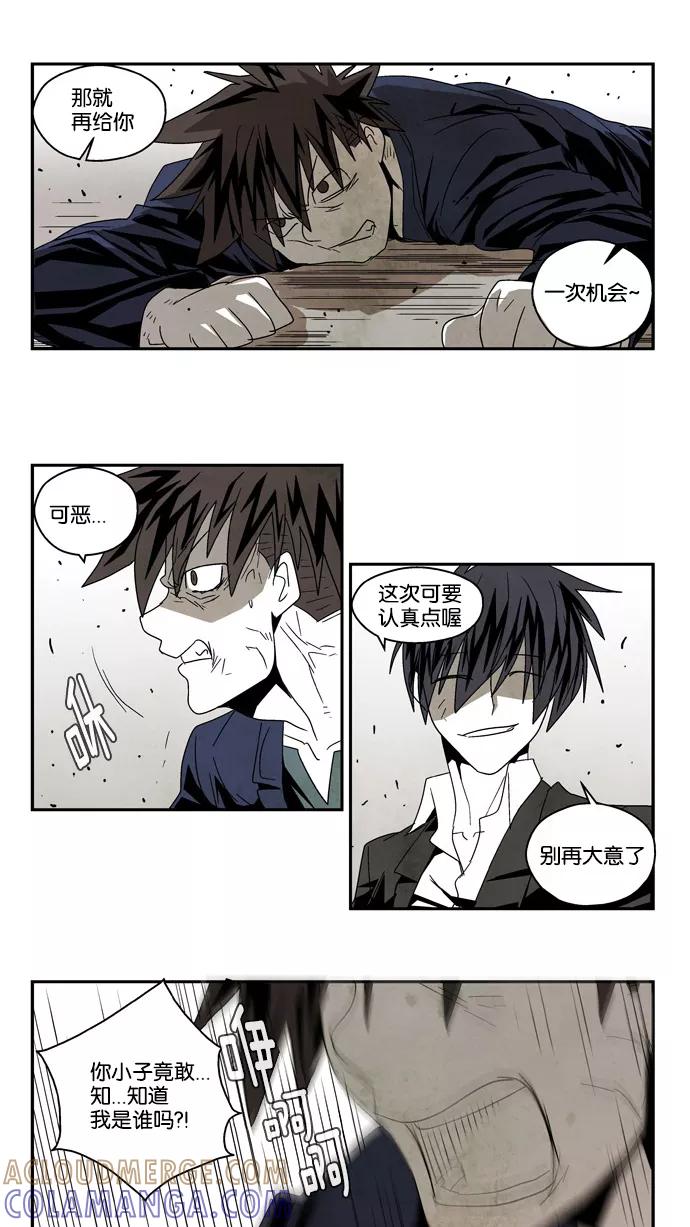 《弱鸡联盟》第46话 第9页