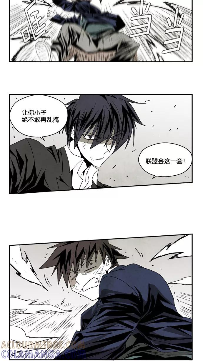《弱鸡联盟》第46话 第19页