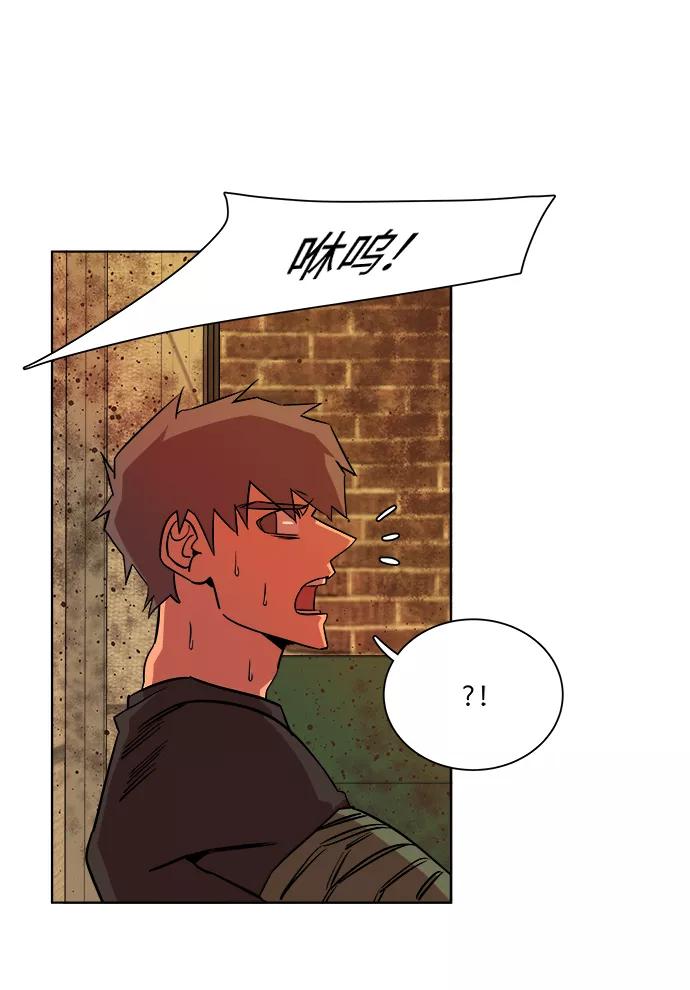 《平行都市》第八章（6）_逃逸 第44页