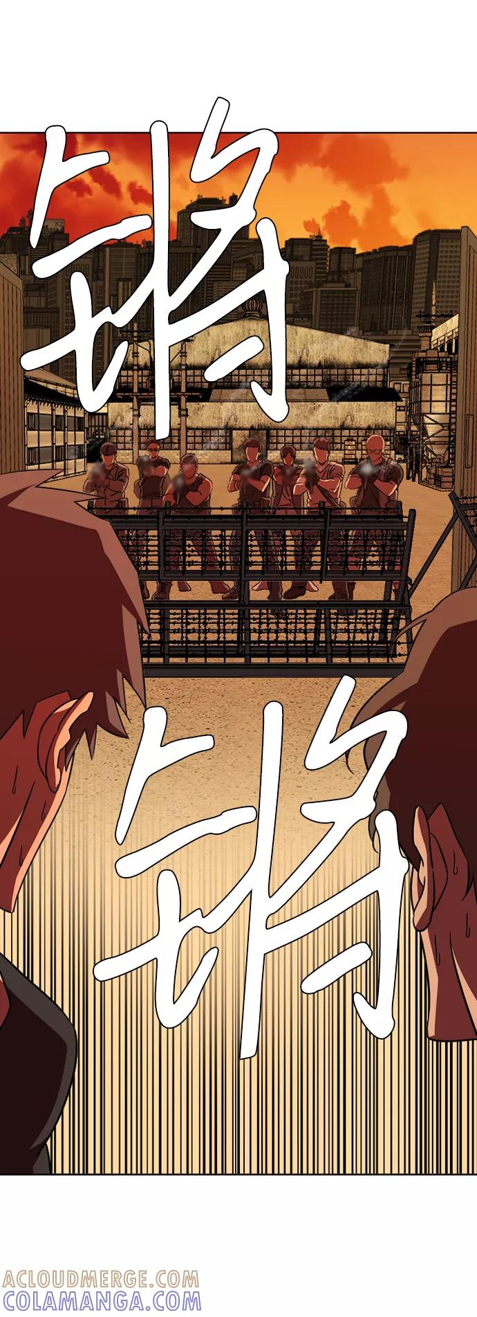 《平行都市》第八章（6）_逃逸 第79页